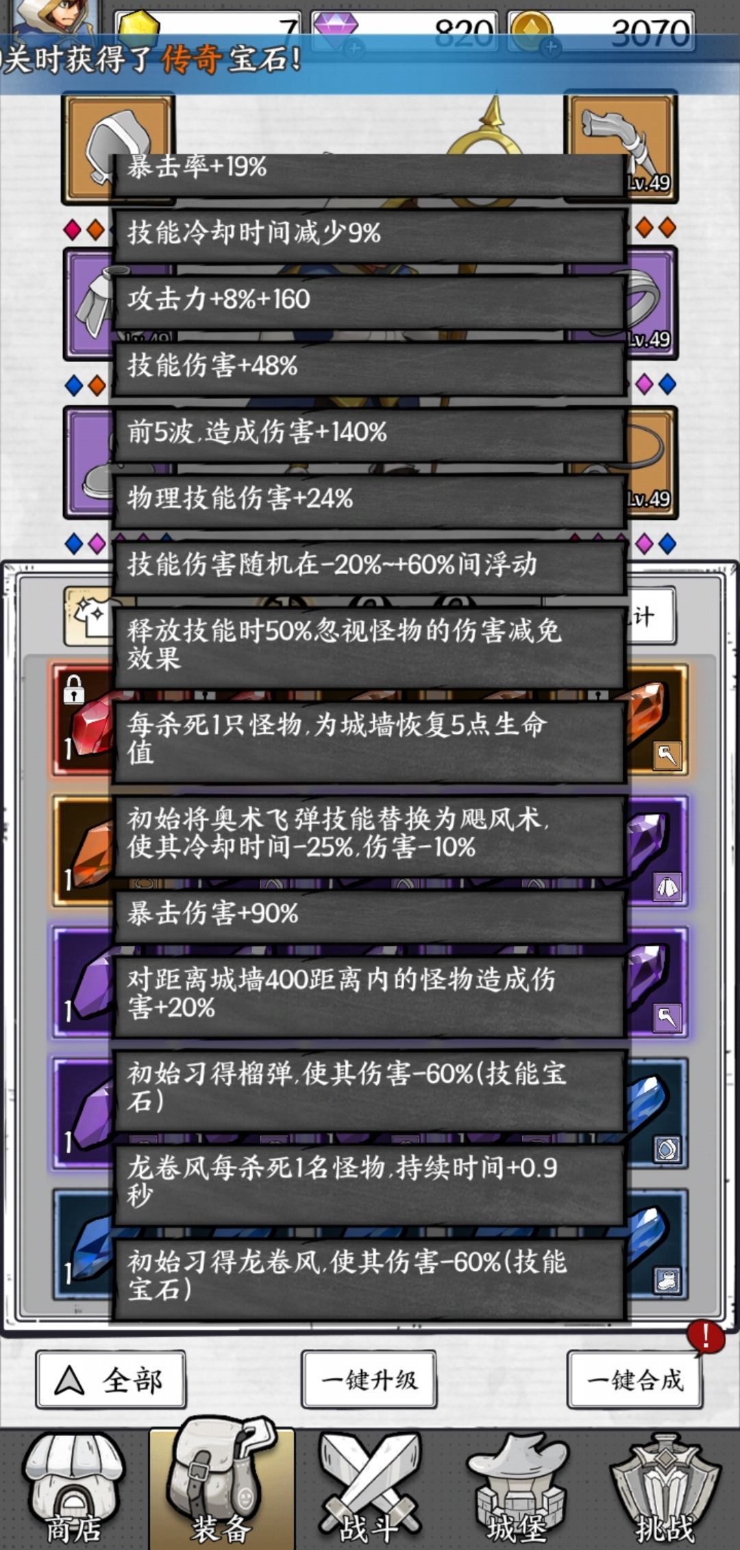 颤抖的手 零氪党无红百头终于过了48关 3