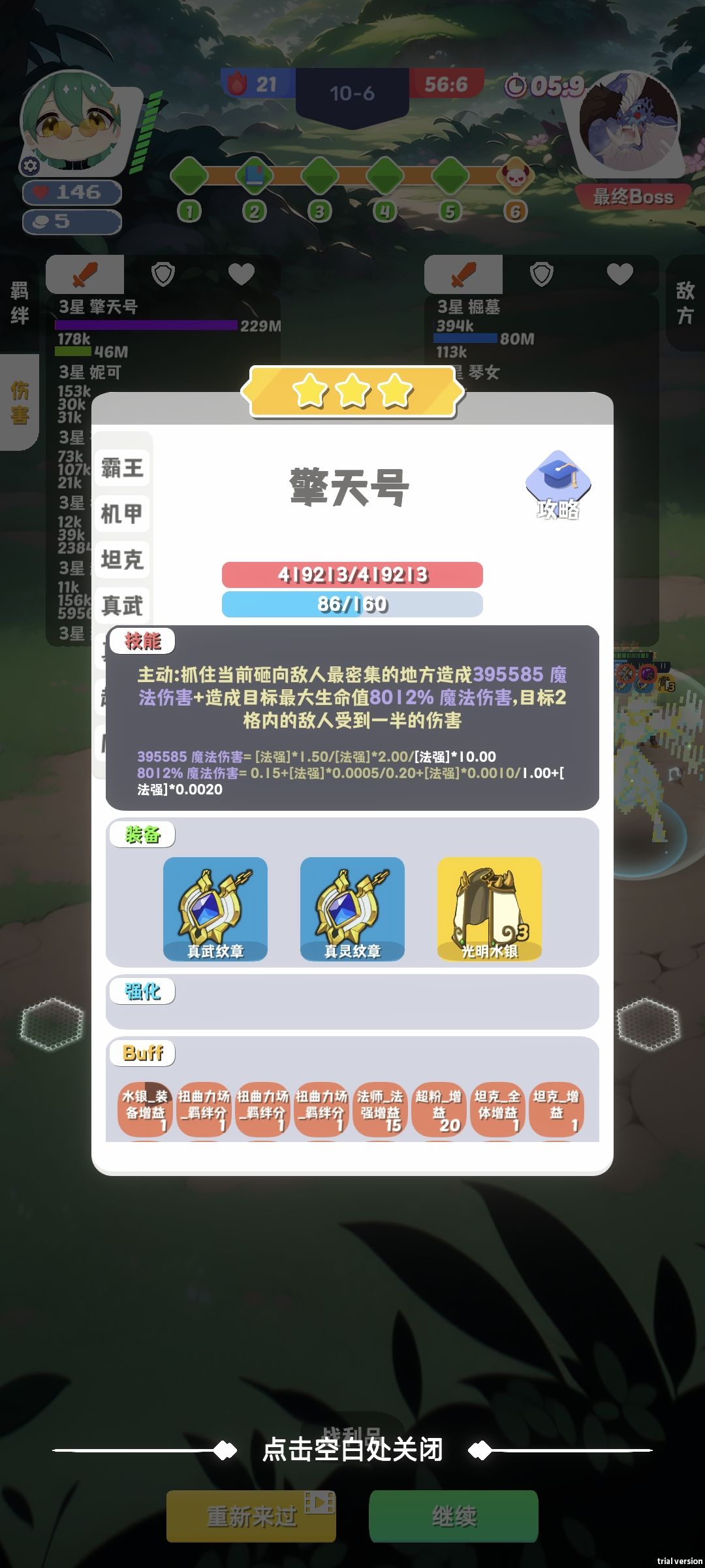 转职算是拉满了 1