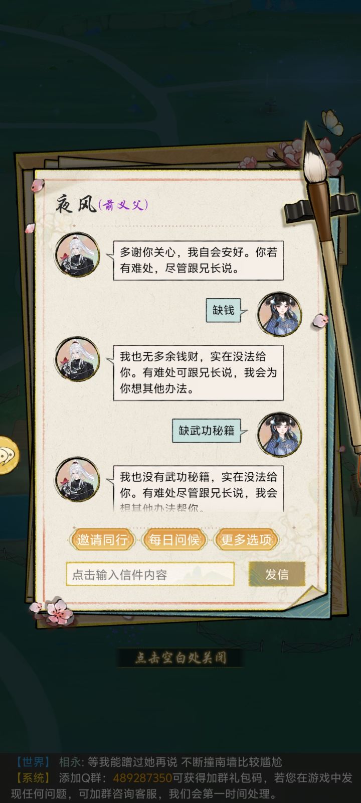 看看这个只会画大饼的男人!截图