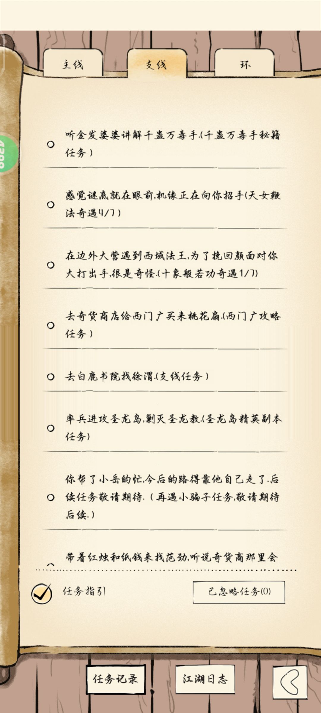 门绝还能拿第二本? 2