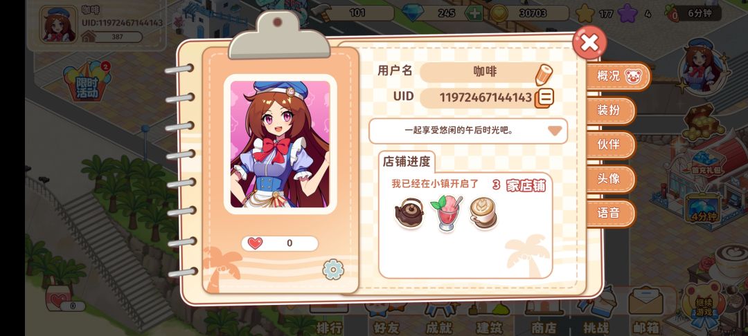 想要好友👉🏻👈🏻 1