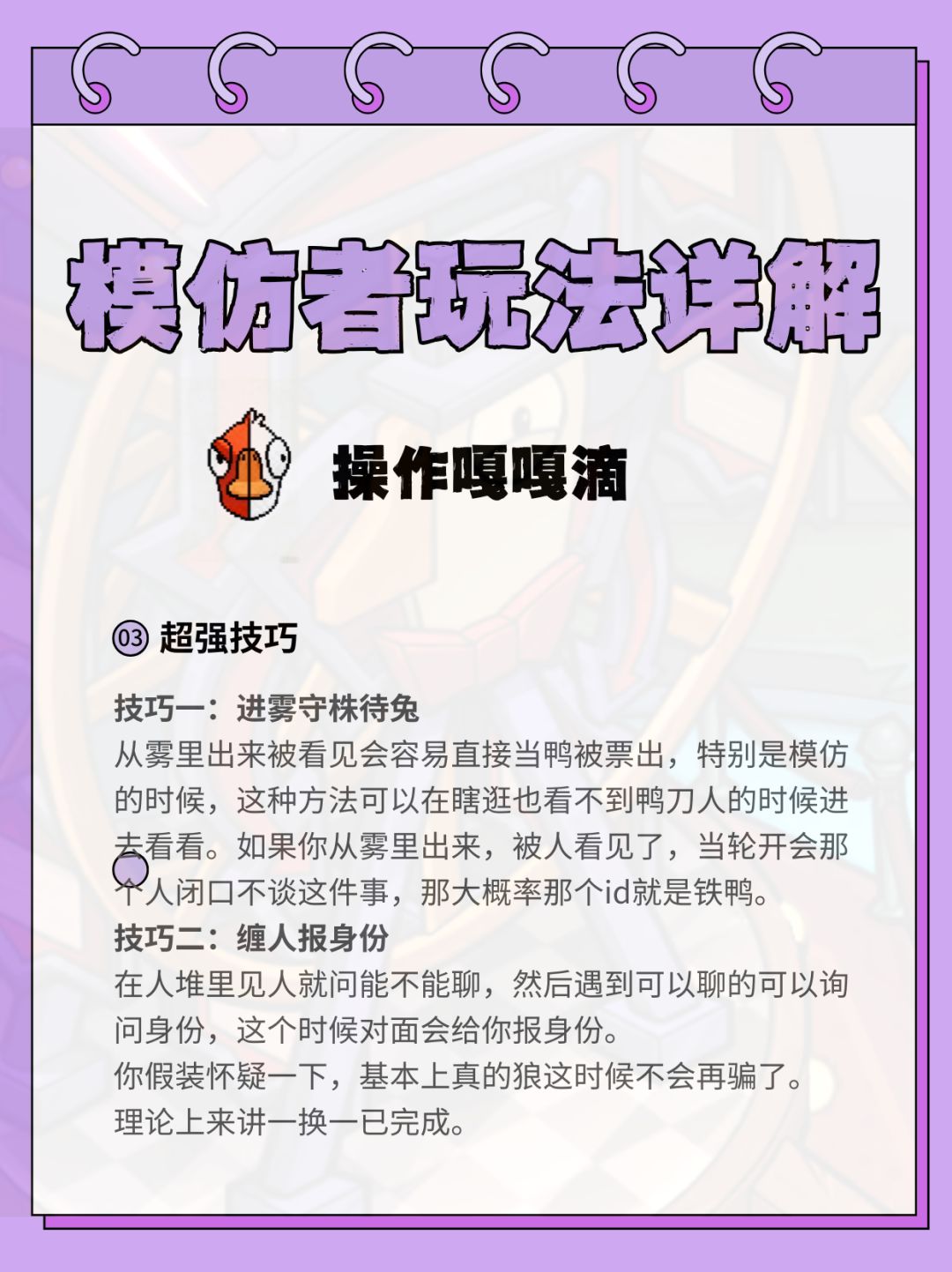 对不起,我是好人! 3