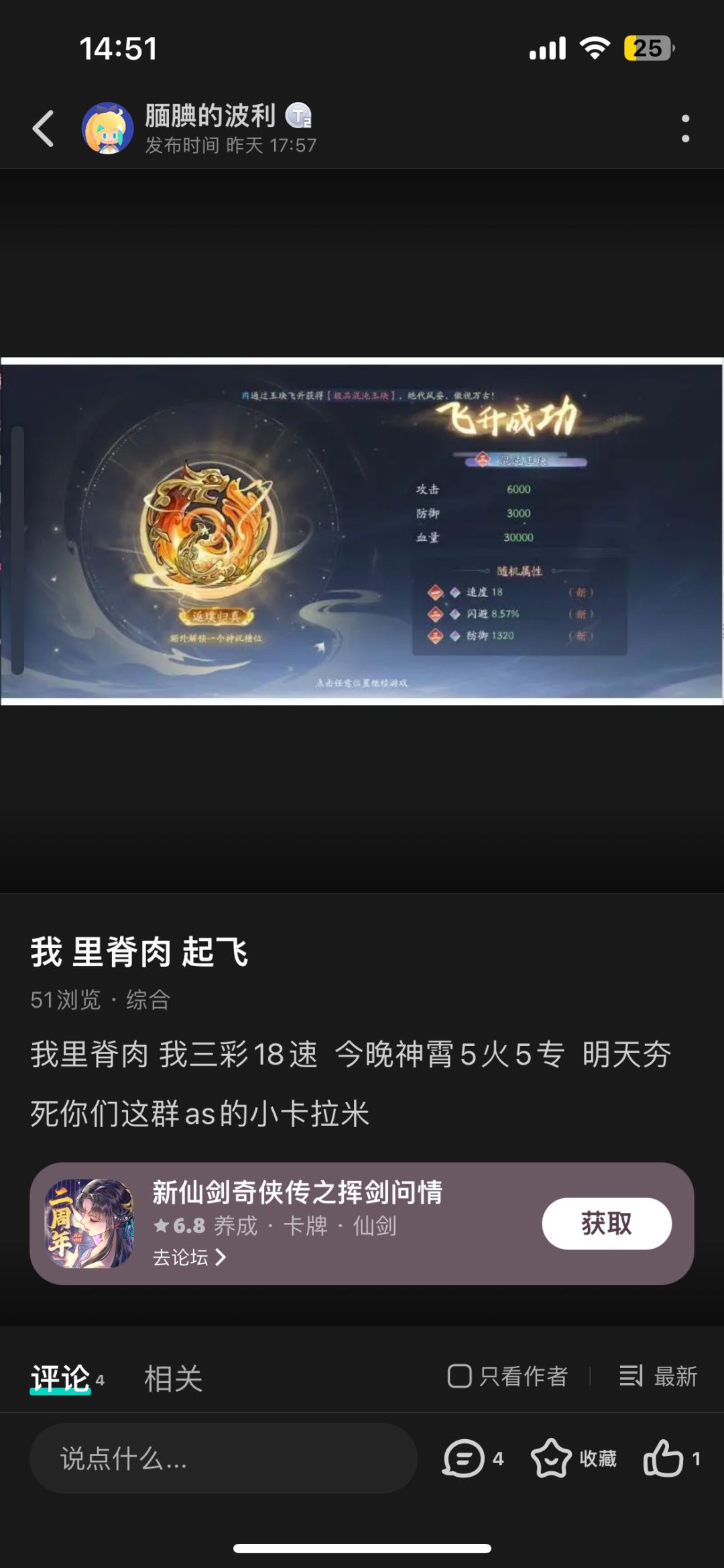 说到做到 1