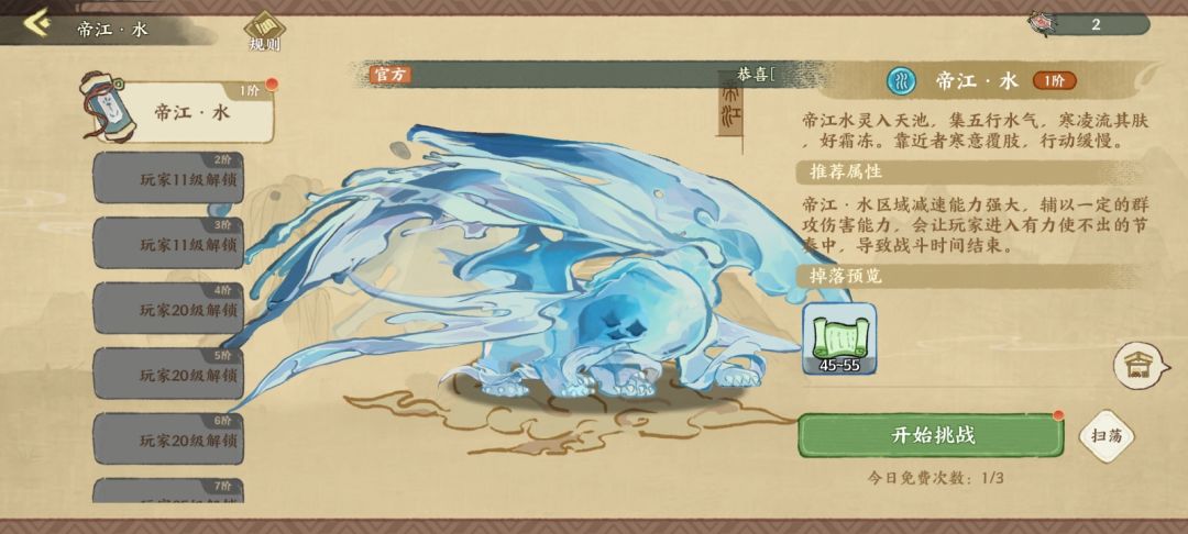 天池幻灵：怎么升级名士的天赋 3