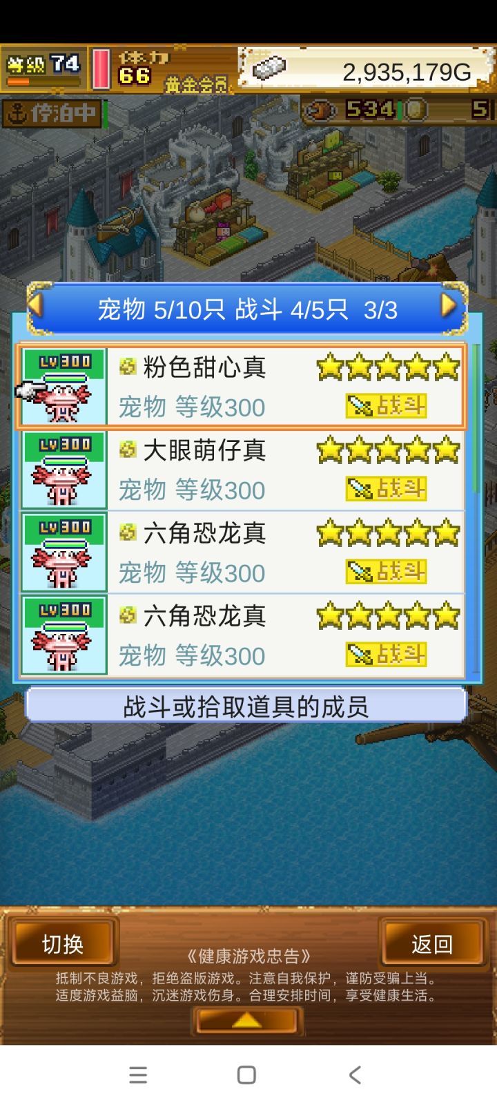 孵完六角恐龙后孵什么截图