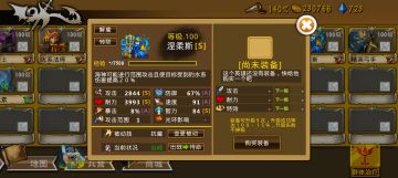 精彩截图分享 2025-10-15