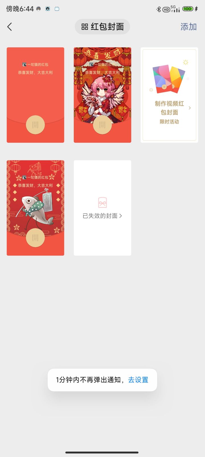 夜雀食堂和坊主的截图