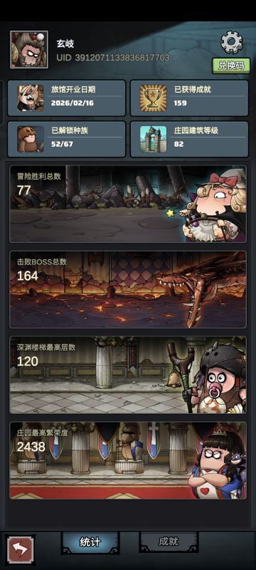 新手的第一个赛季