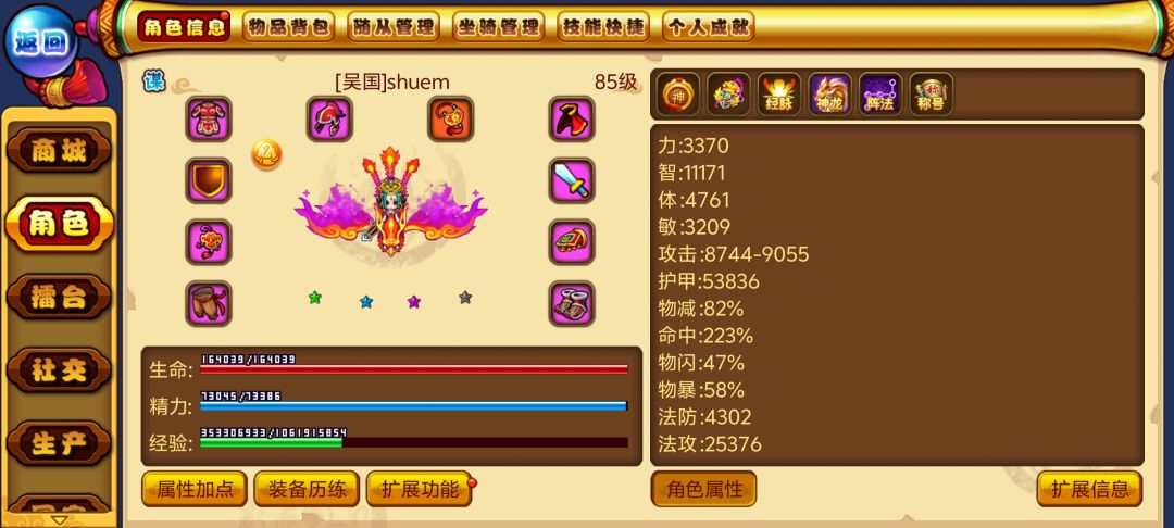 明珠三国年度报告 2