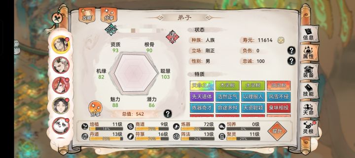 老李没落，老玩家再见截图