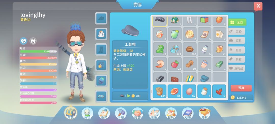 装备改良到底需要什么道具 1