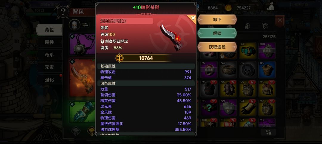 二世界后期攻略 2