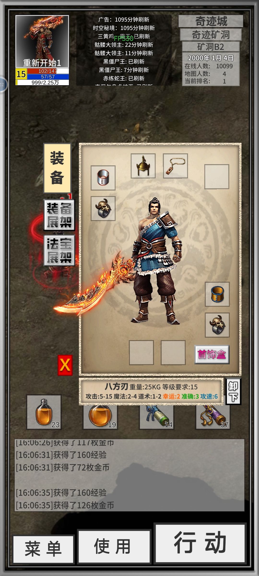新版本极品概率高很多啊 1
