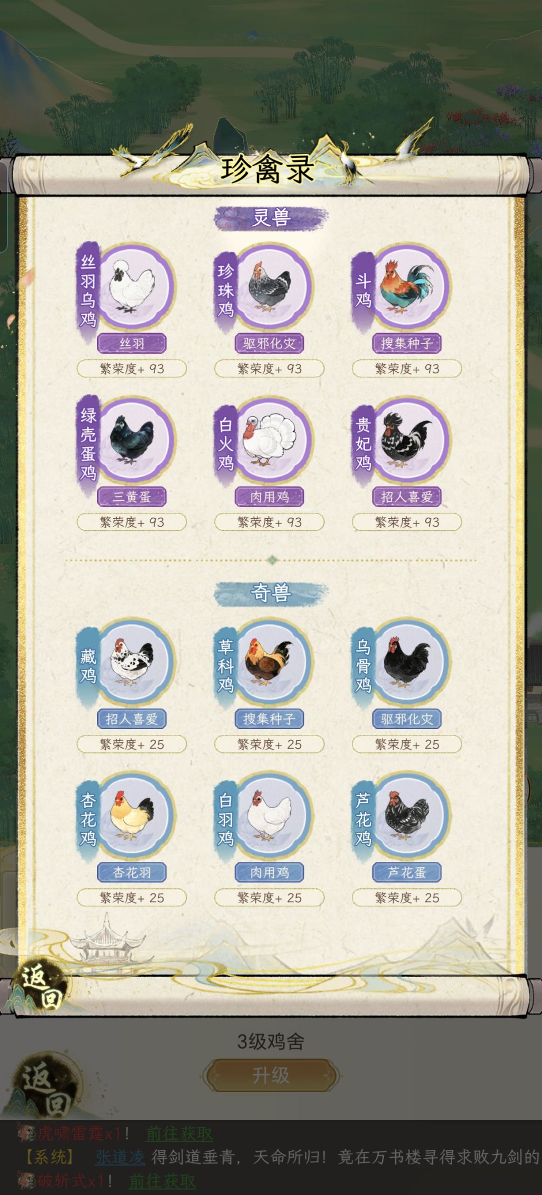 从鸡到凤凰神兽的蜕变(2/2) 2