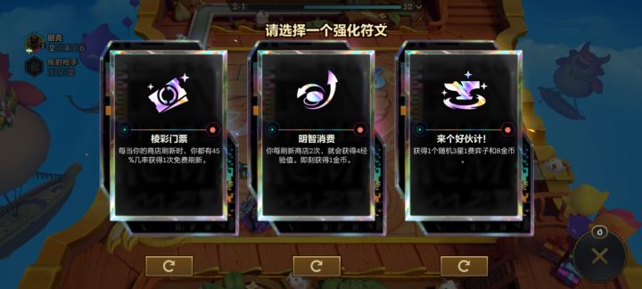 双门票vs好事成双（朋克）截图