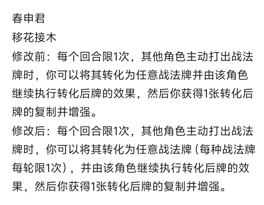 浅聊新武将信陵君 3
