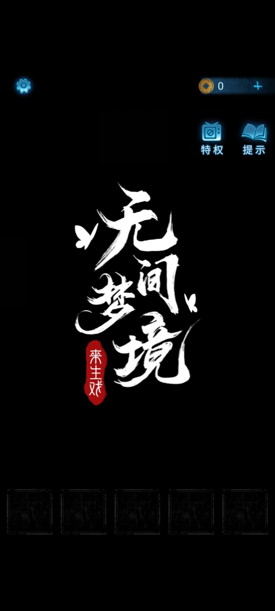 终于等到你～ 7