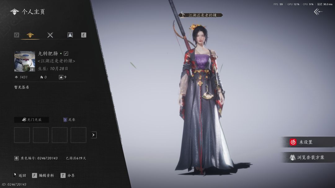 619天28级的社畜萌新,有好心人能带带么 1