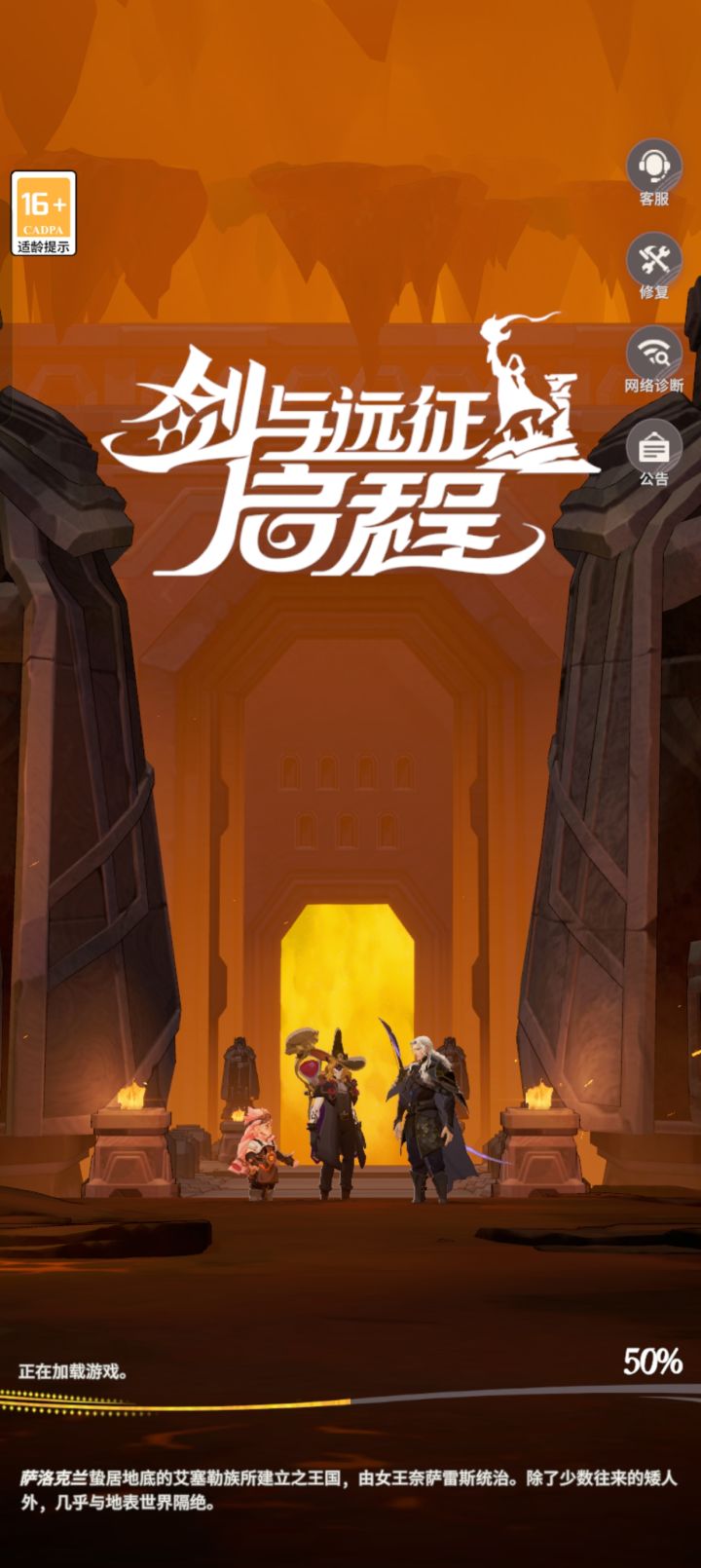 卡加载界面进不去了截图