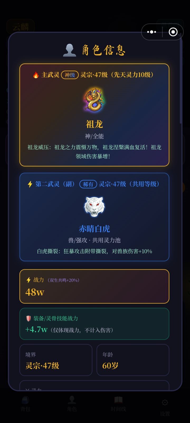 不知道该说祖龙超标还是说我运气不好截图