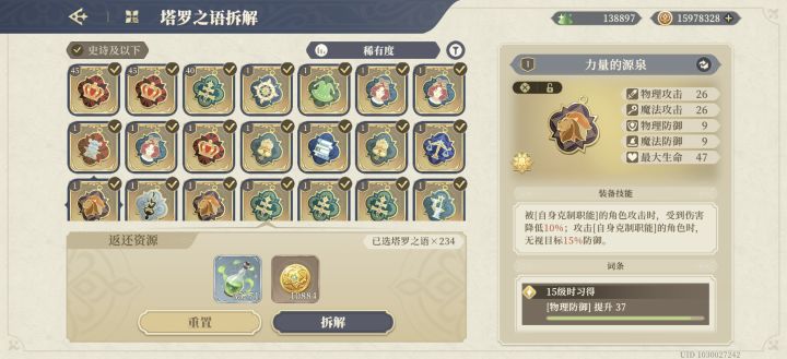 塔罗截图