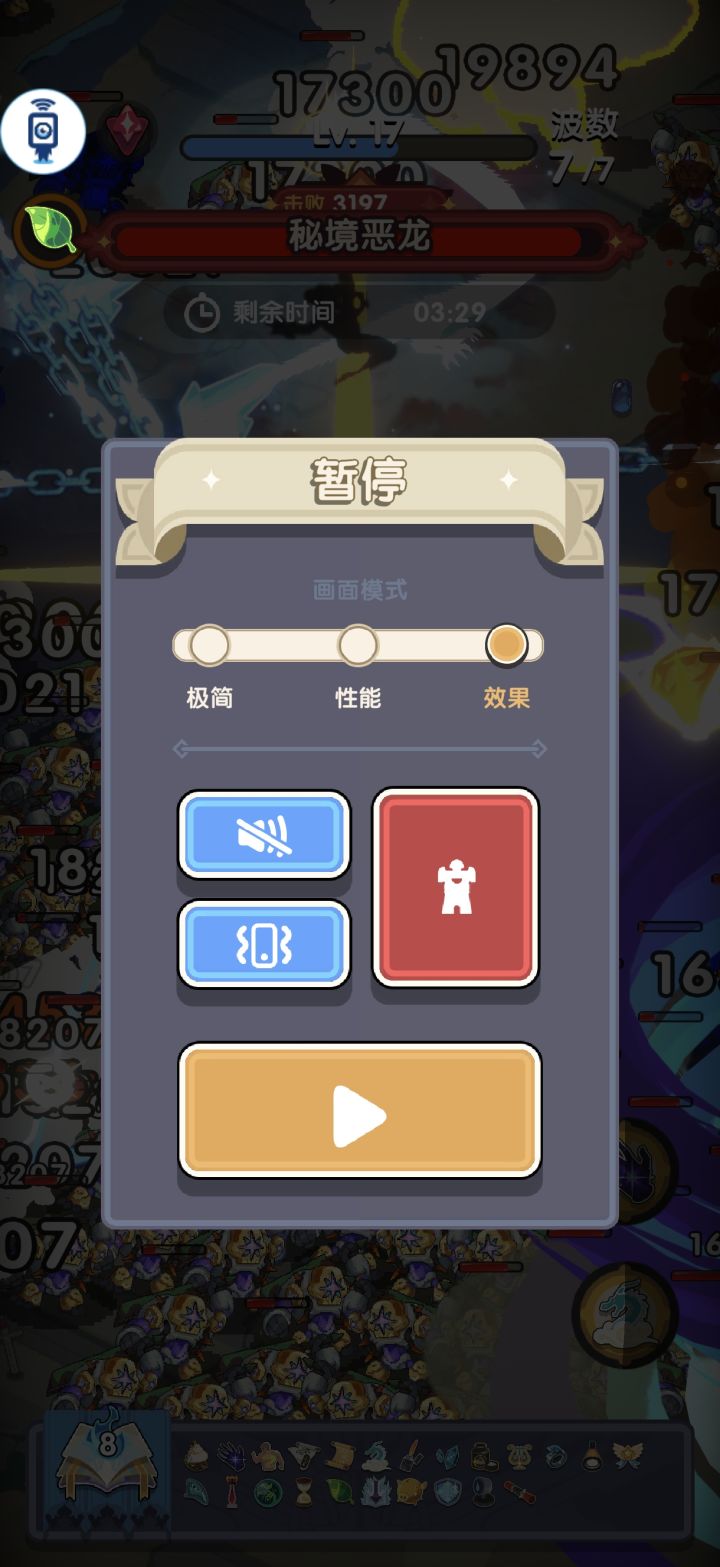 无语截图