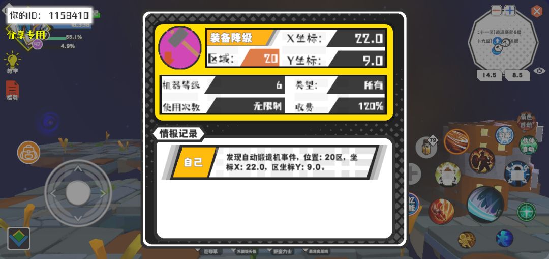 事件分享 1