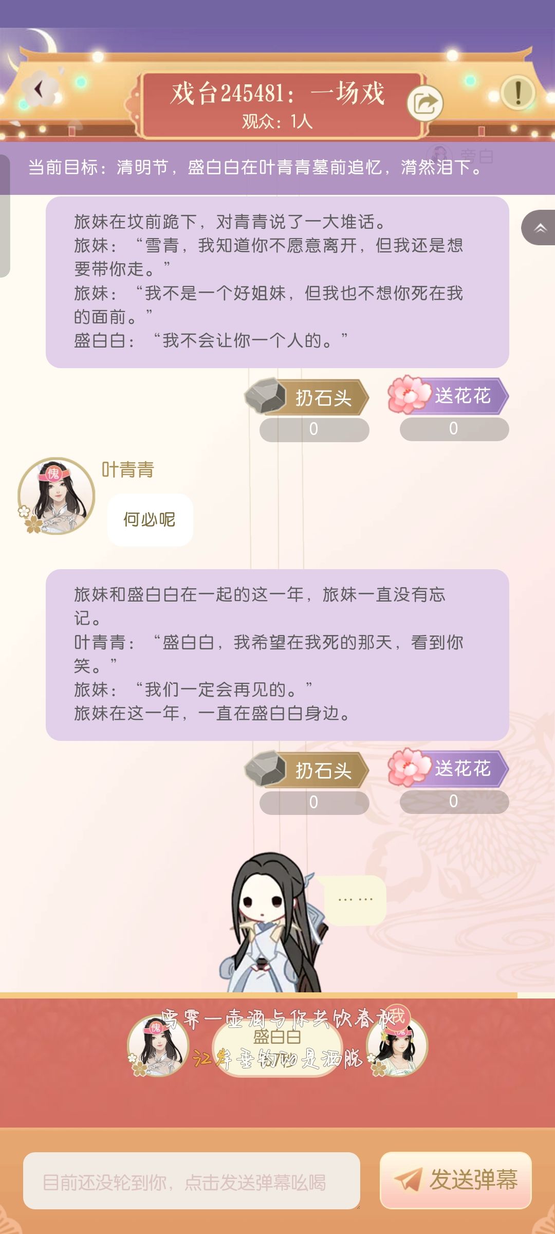 累死 3
