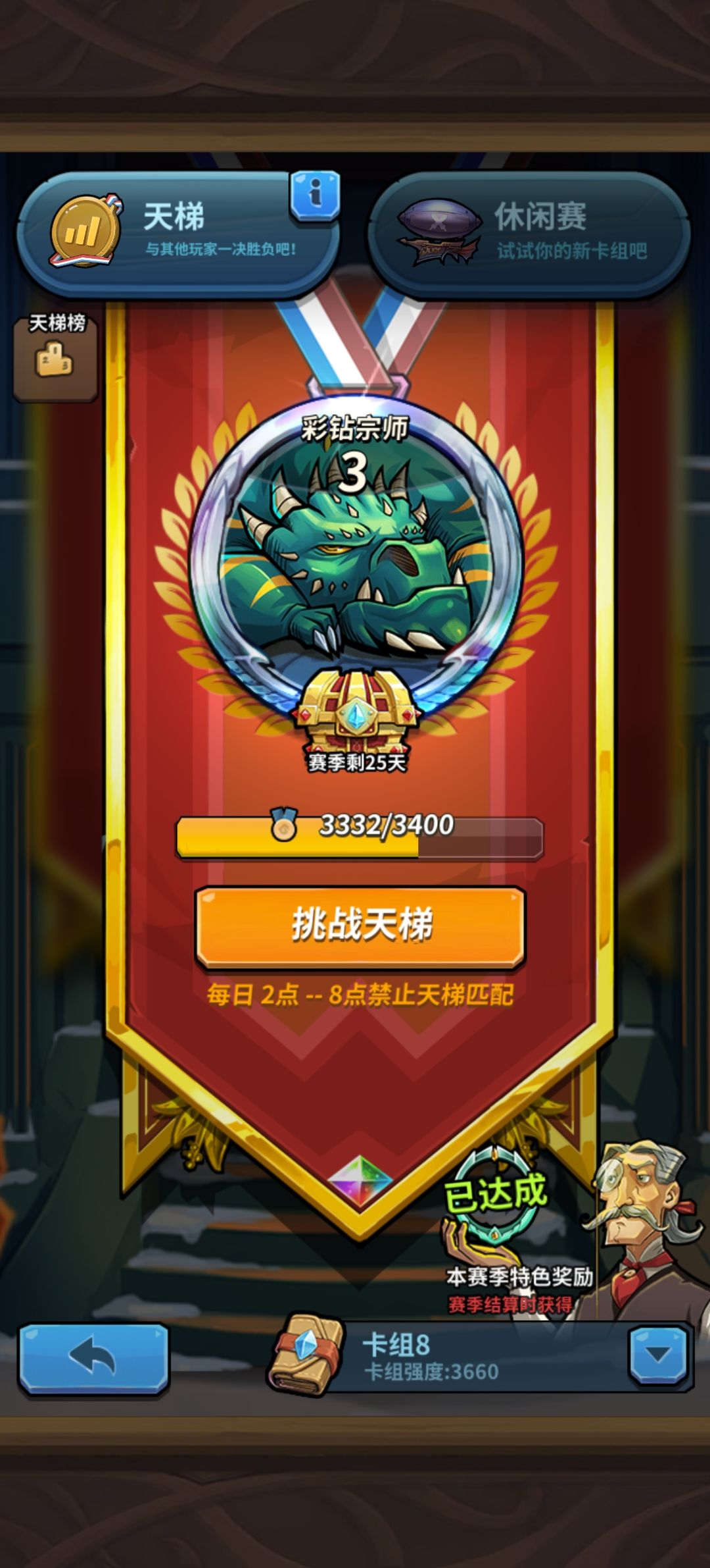 准备冲击黄金 2
