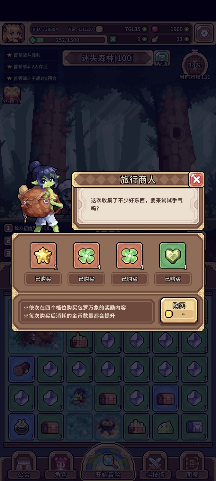 终于能有一次好货了，还以为都出不了好东西，纪念一下。截图