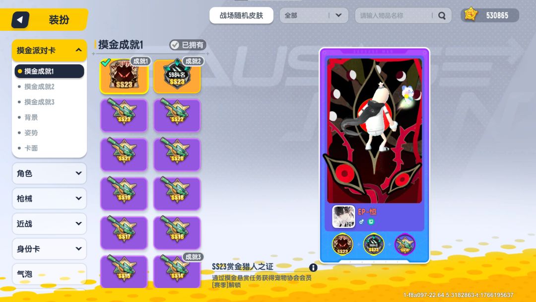 终于拿下了 2