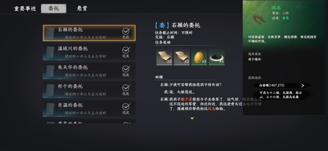 反馈:三张图的坐标无法点击进入大地图追踪 1