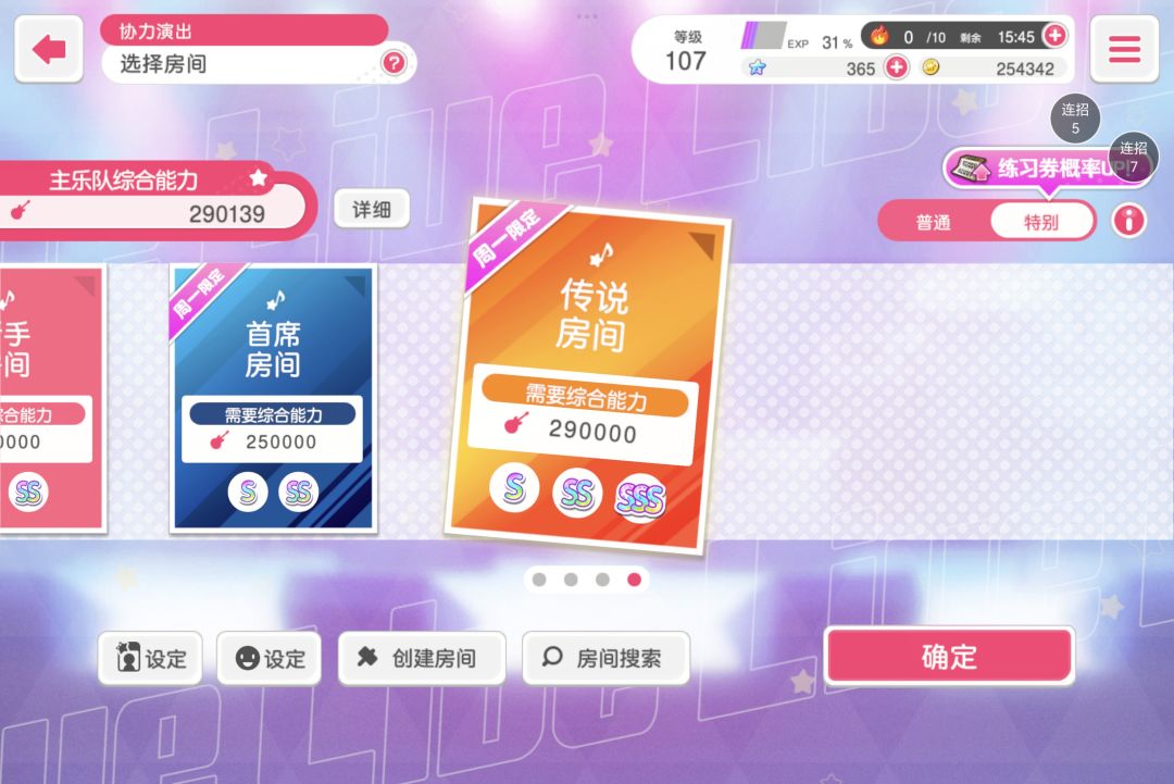 东拼西凑这战力终于能进传说房了 2