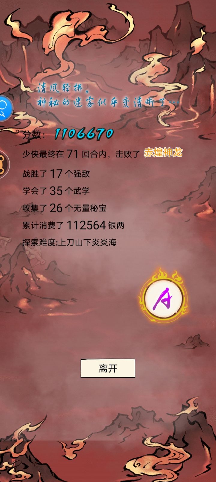 无量新开的没意思,别搞了截图