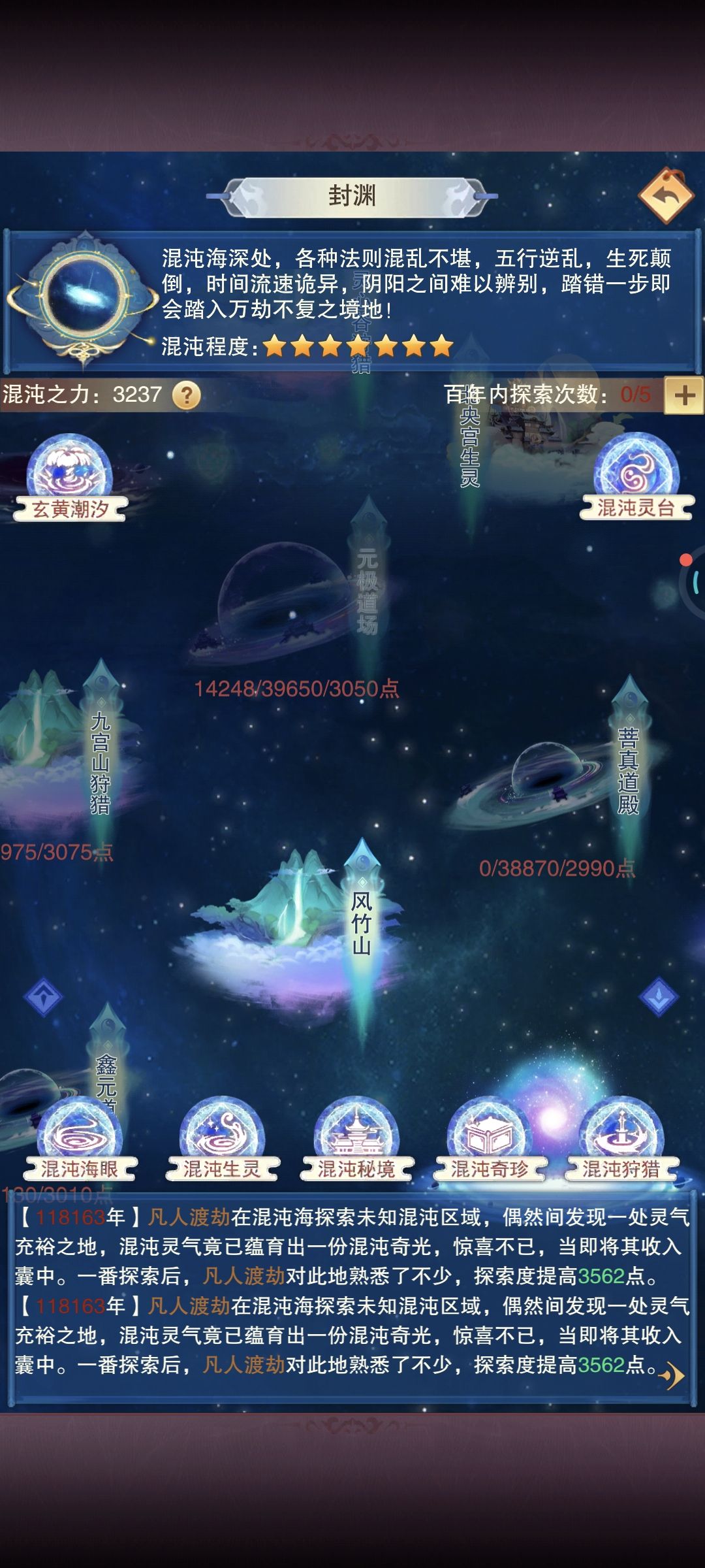 属性8星道主都可以打,开图太慢,刚进图4 4