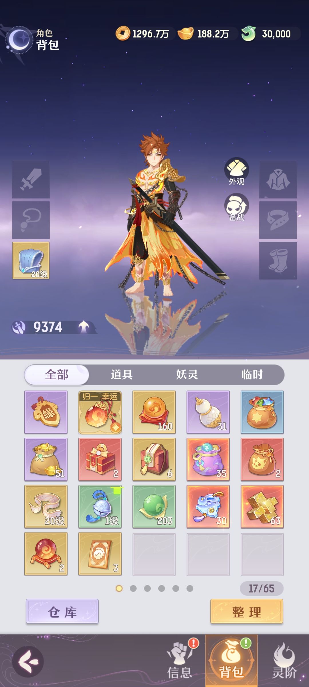 教你新手一天白嫖孙悟空早霜红瑶，玩家交流群:976012348截图