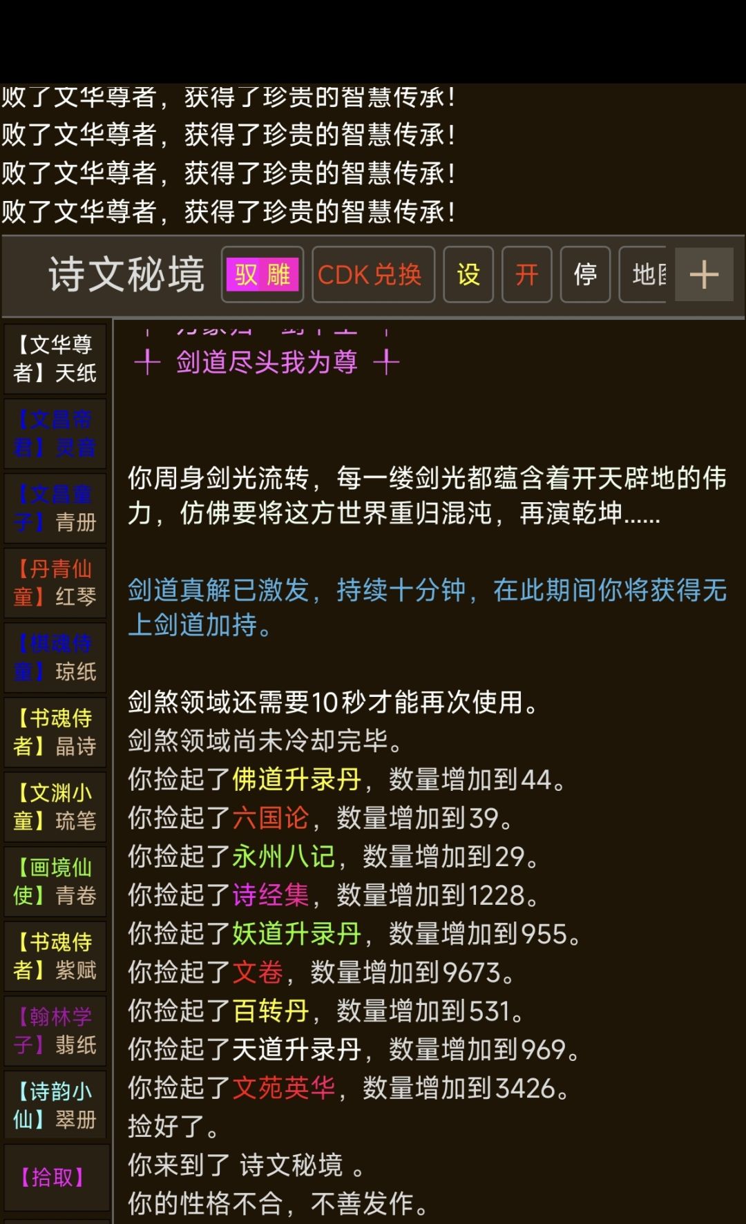 默默努力巫师的顶力之作 3