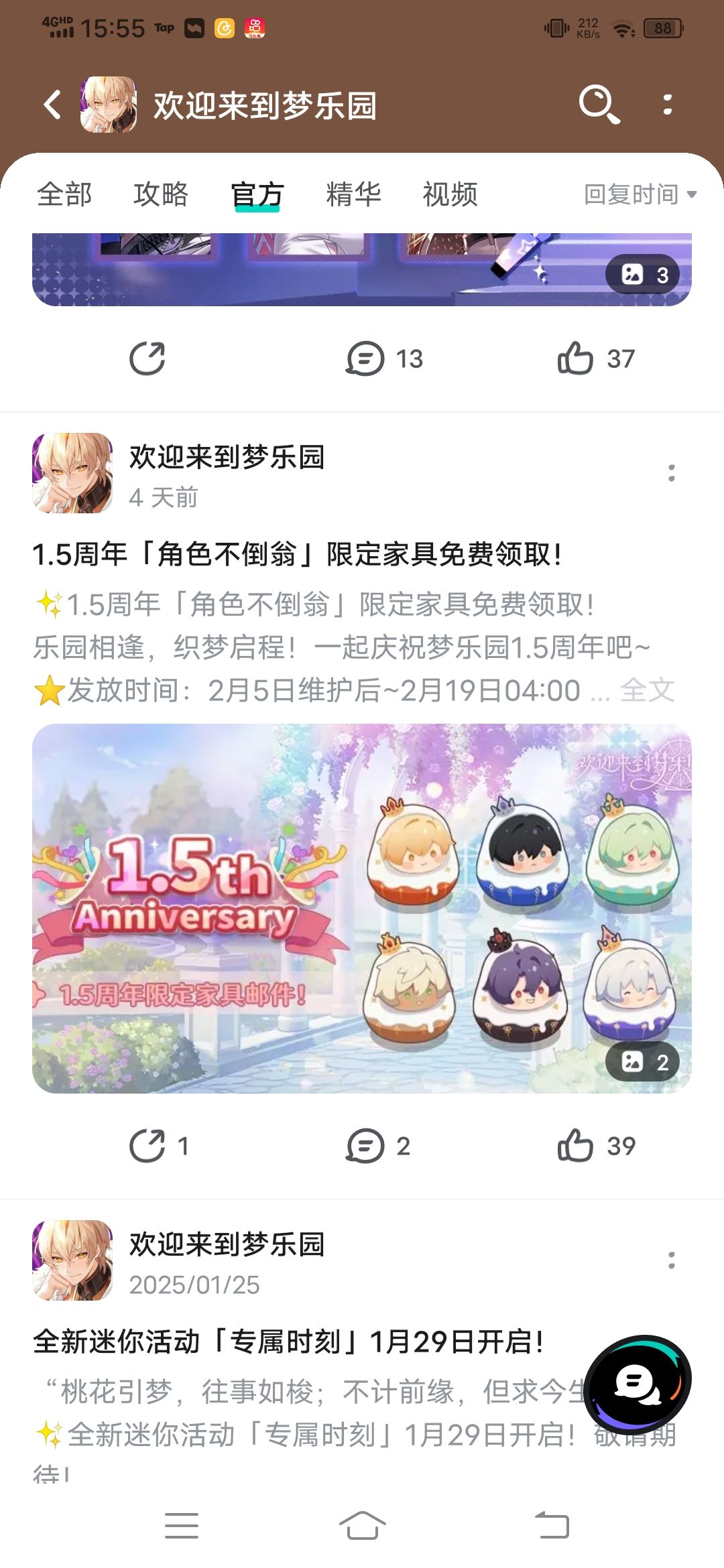 盐都不盐了 2