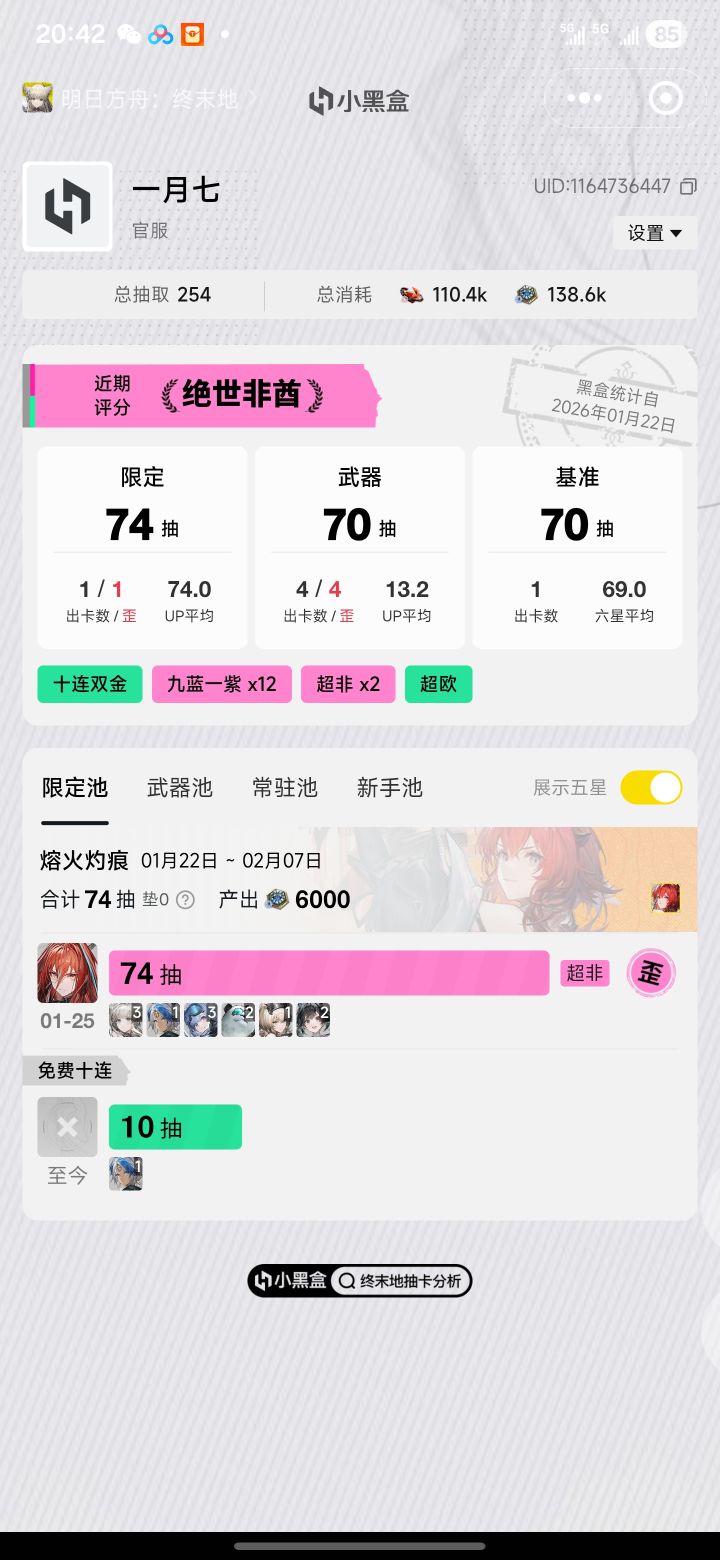 为什么卡池里全是这个熊猫???截图