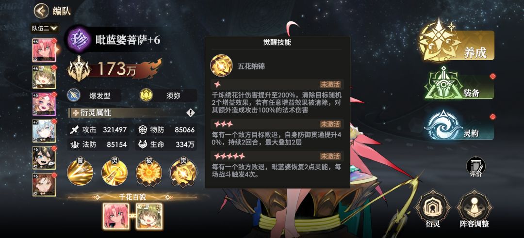 独断万古冷门阵容（平民也能轻易上手） 2