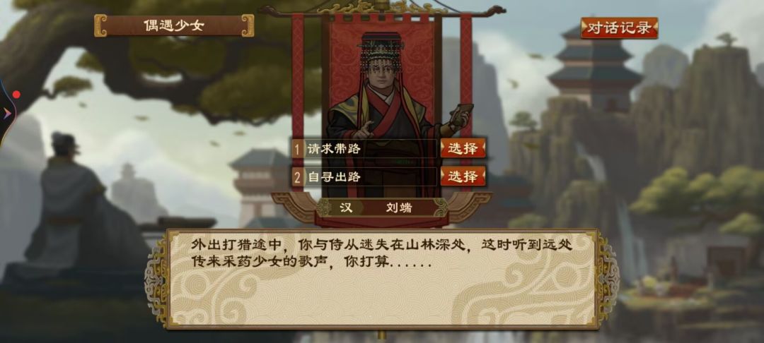 偶遇少女事件 2