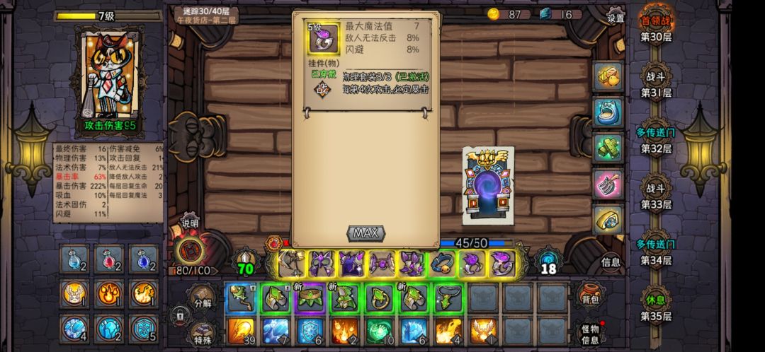 各个武器【4】:斧头 2