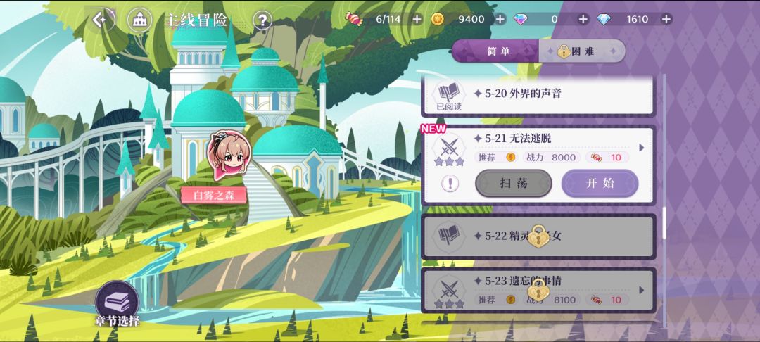 救命🆘姐妹们帮我看看这个号吧 7