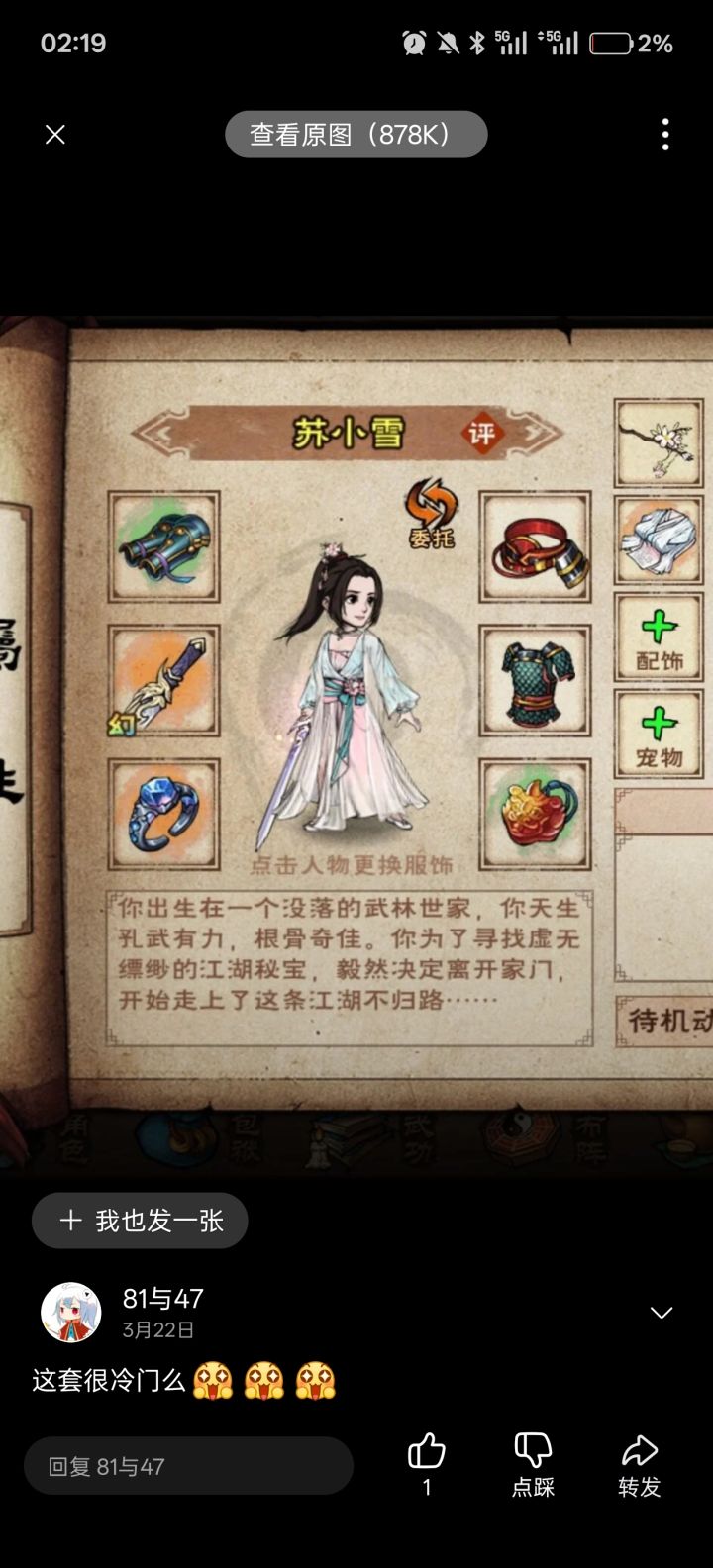 这件衣服叫什么截图