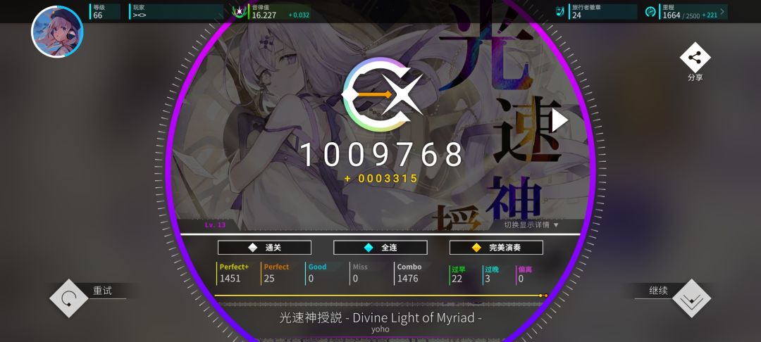 收两首,全连一首 3