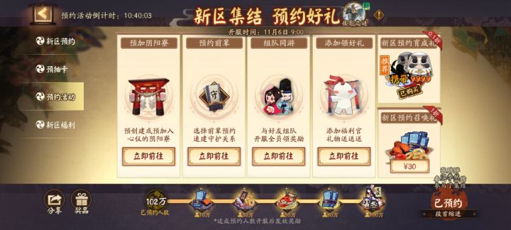 新区求队截图