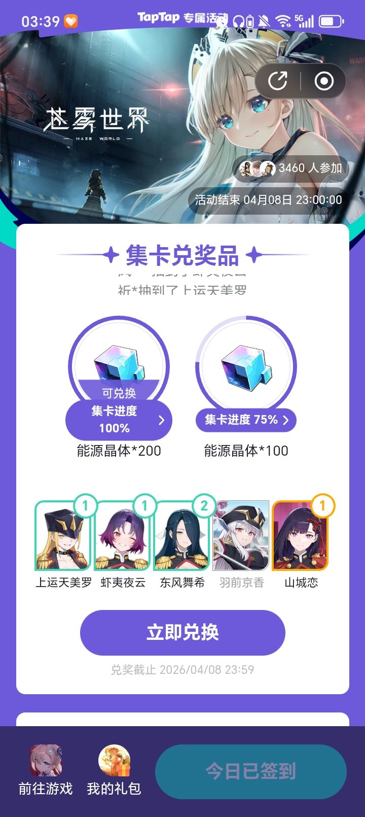 先到先得 1
