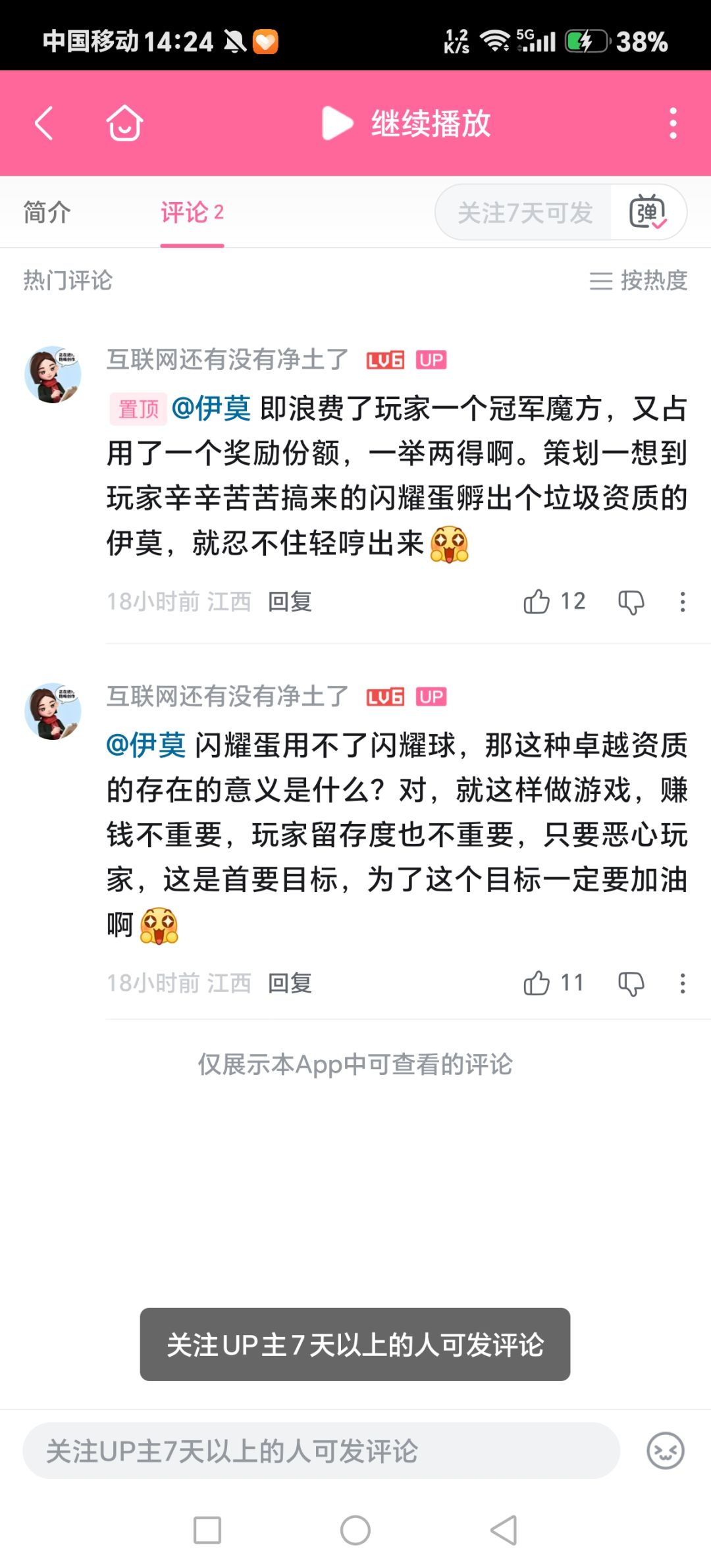 没绷住,真没绷住,快加这个功能从了他吧 1
