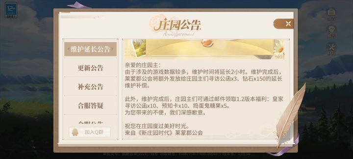 来来来 这补偿截图