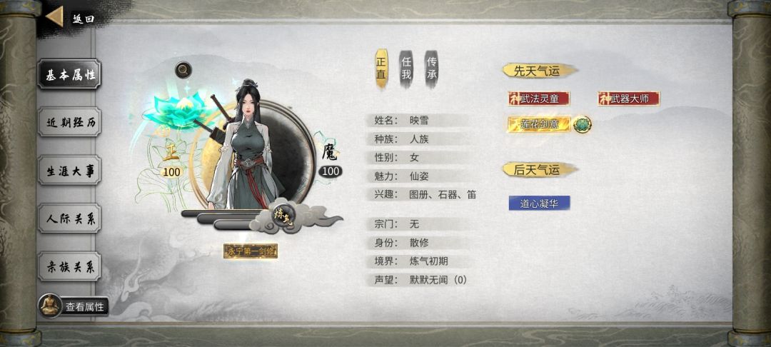 啊?我也没干嘛,怎么就成第一剑修了? 1